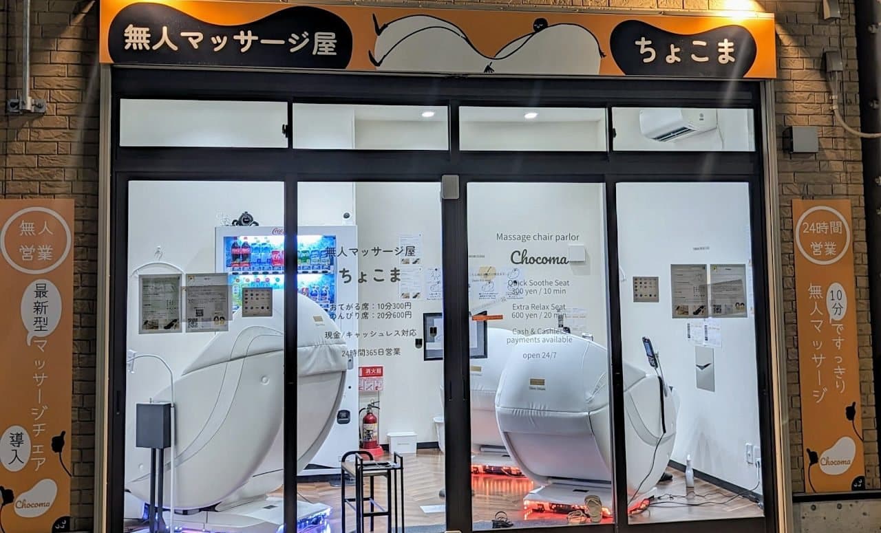 道路から店内が見える、ちょこまの路面店舗