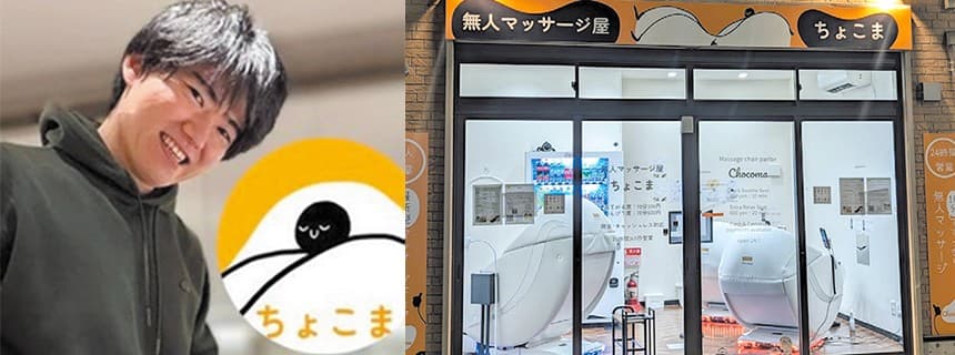 Business Chanceに掲載されたちょこまの取材記事