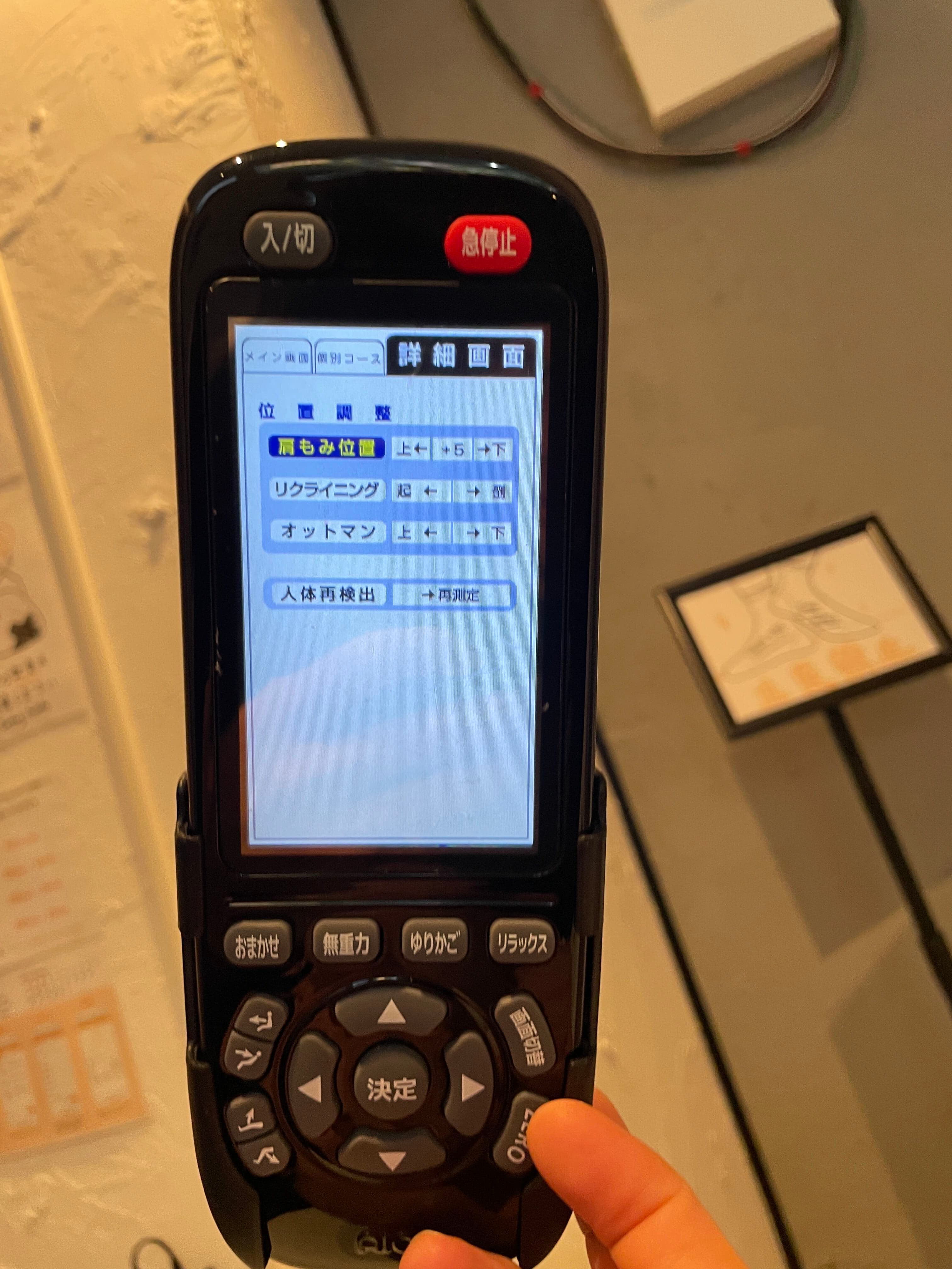Photo of the detailed screen with the shoulder-position control outlined