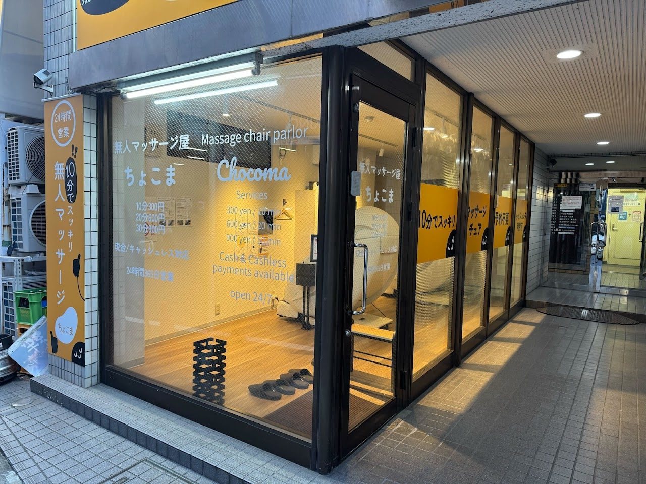 Chocoma Kameido location 4