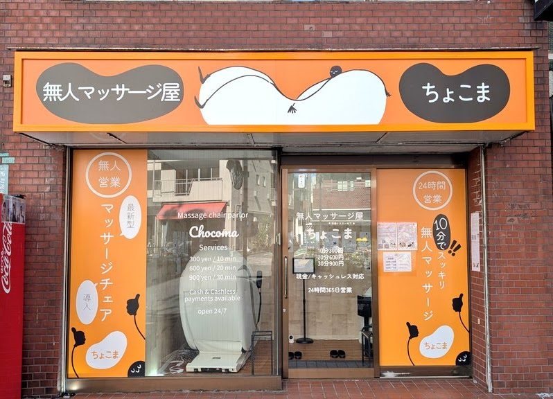 Chocoma Kanamecho location