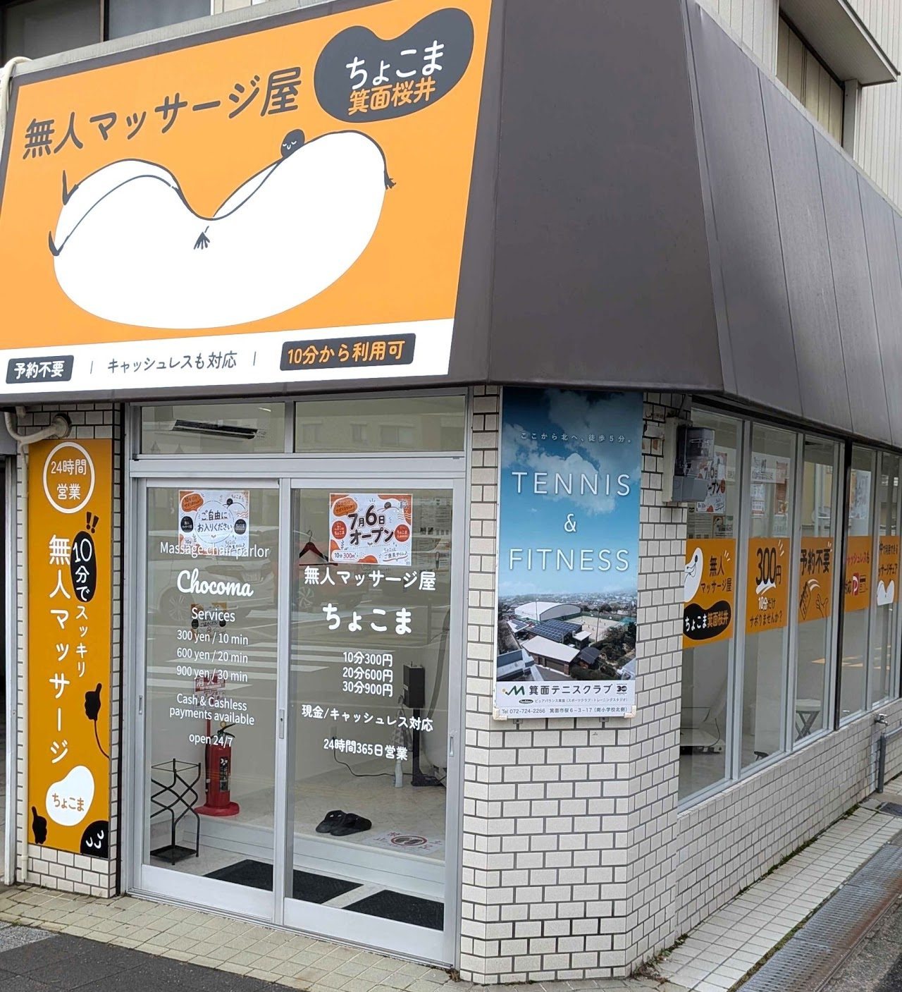 Chocoma Minoh Sakurai location 3