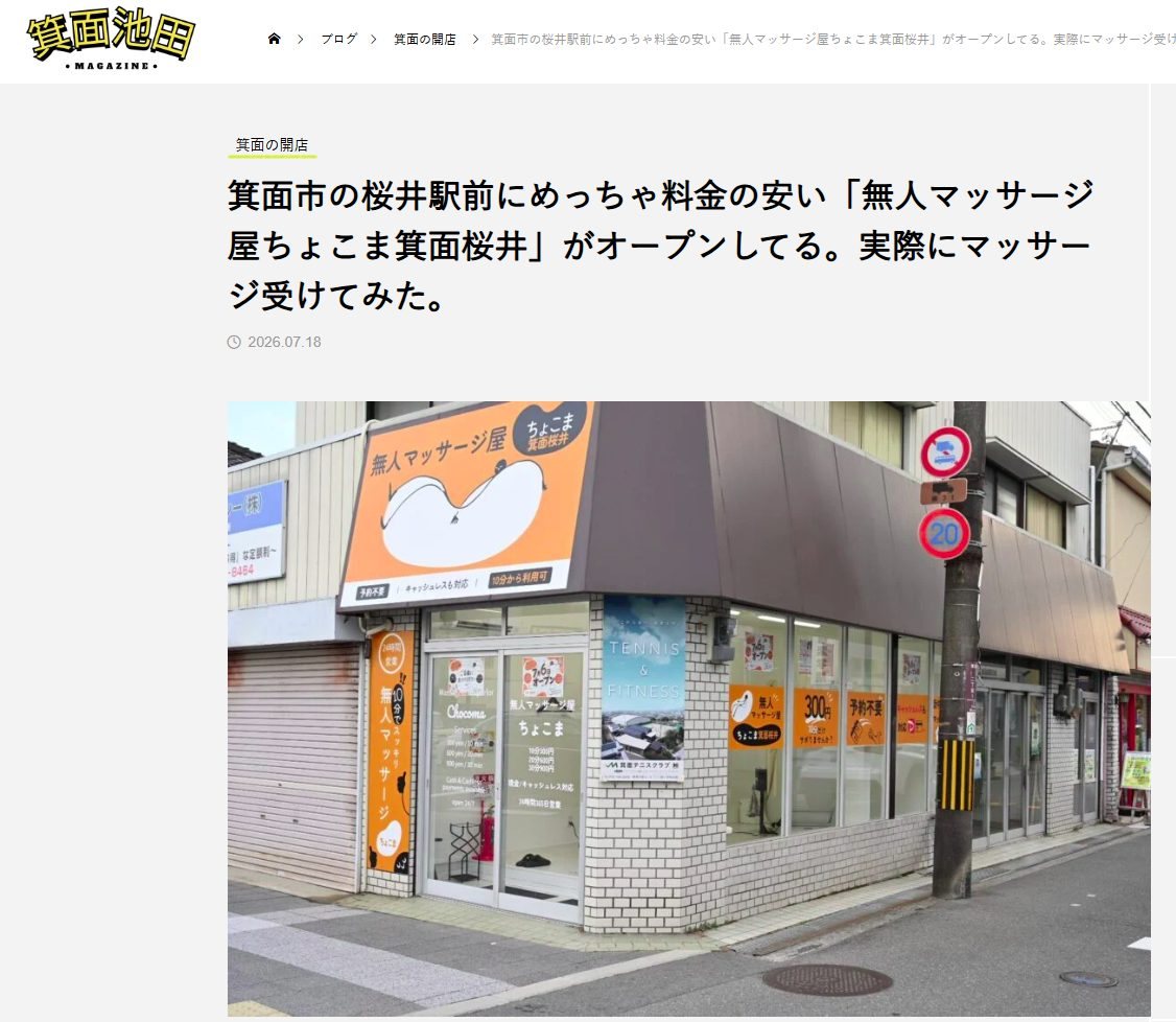 Chocoma Minoh Sakurai location 5