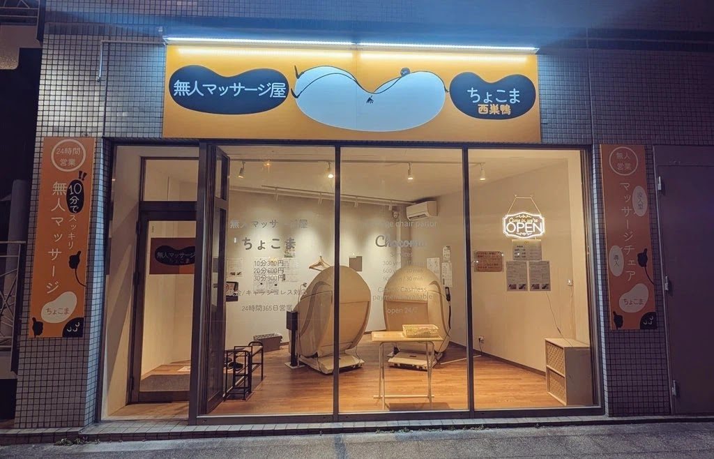 Chocoma Nishi-sugamo location 5