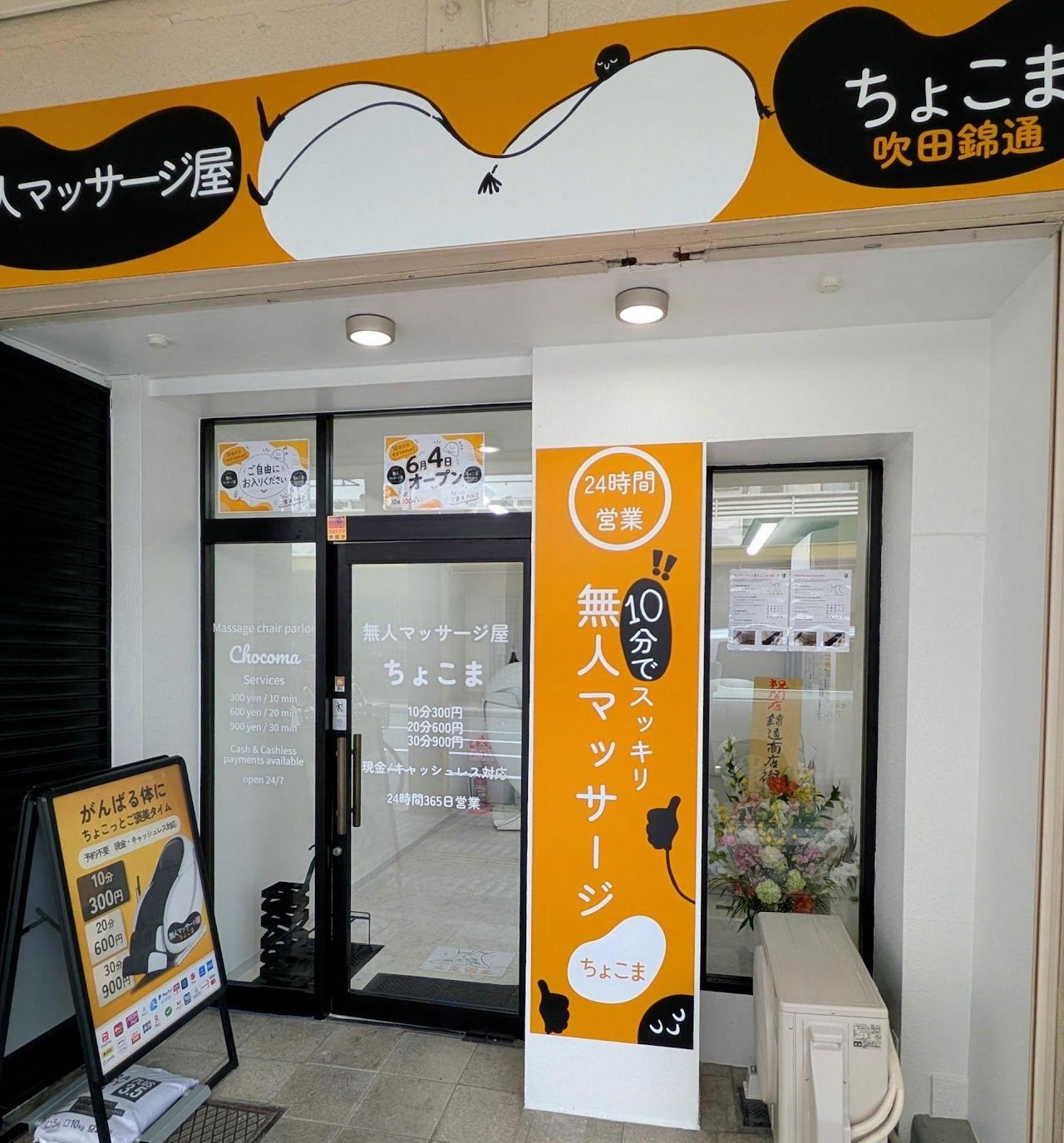 Chocoma Suita Nishiki-dori location