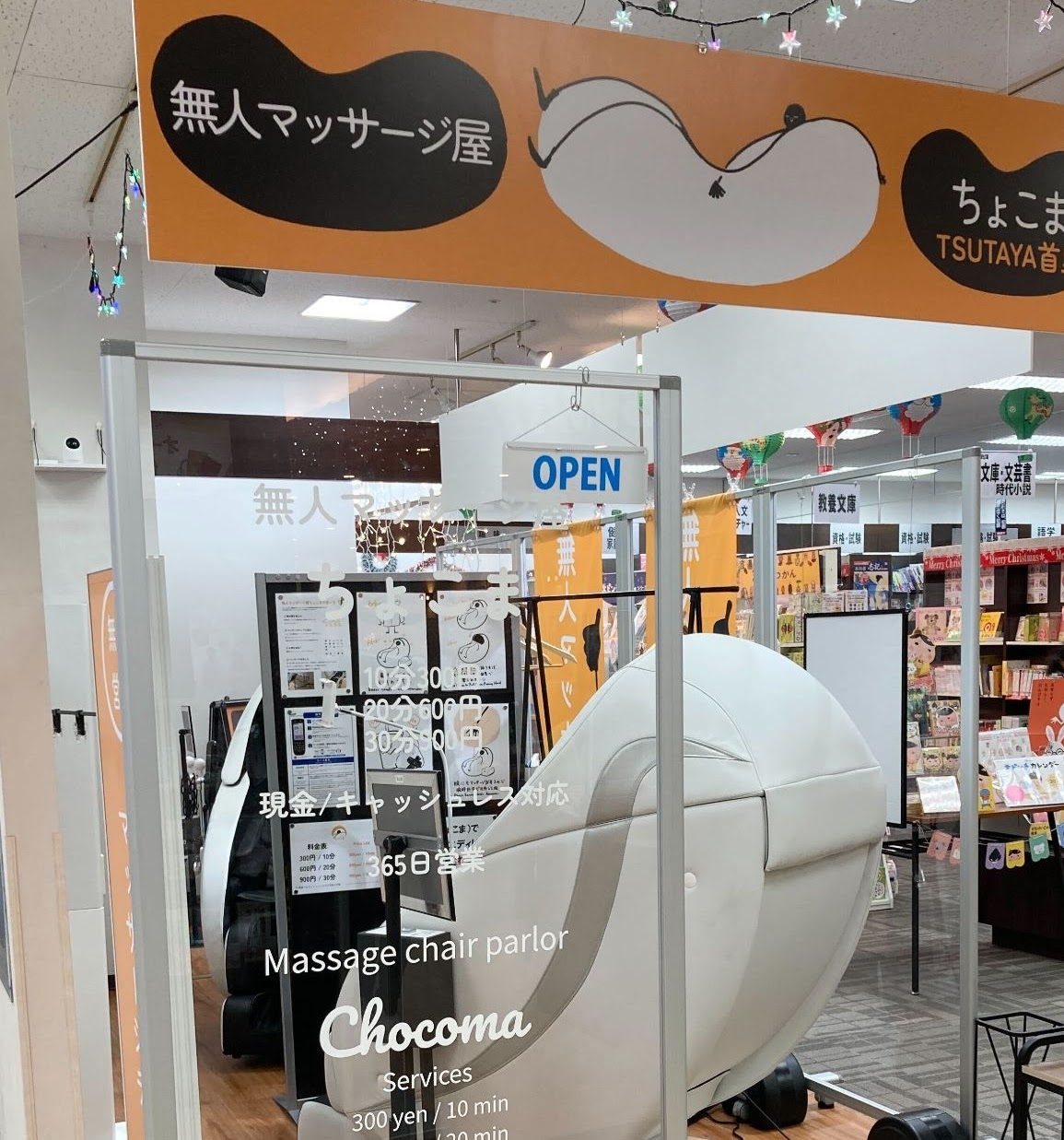 Chocoma TSUTAYA Shuri location