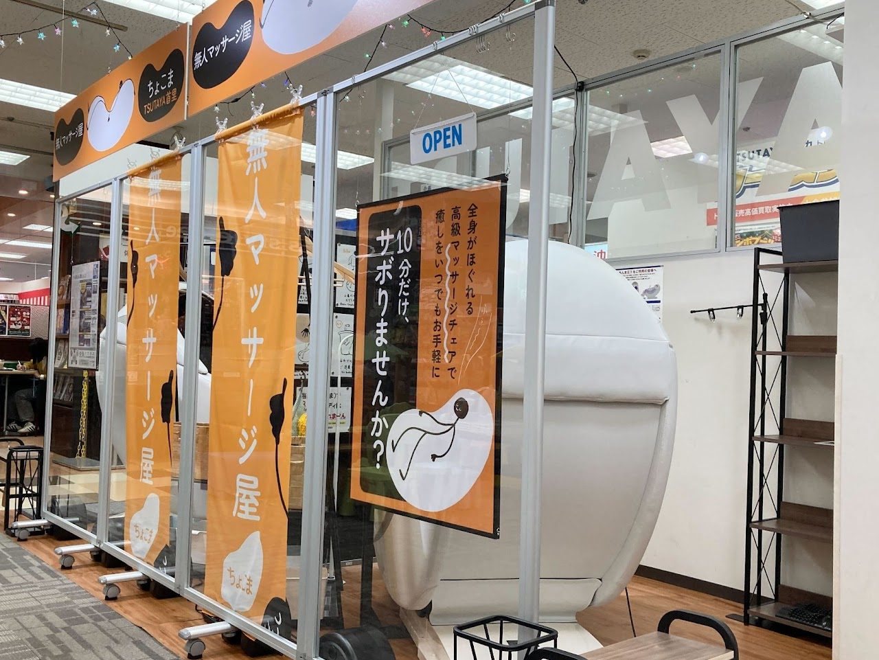 Chocoma TSUTAYA Shuri location 2