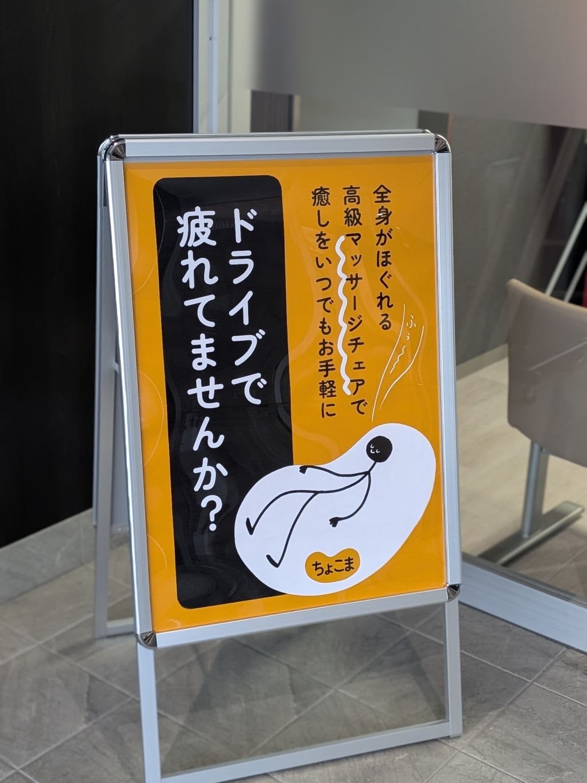 Chocoma Michi-no-Eki Yamagata Zao location 2